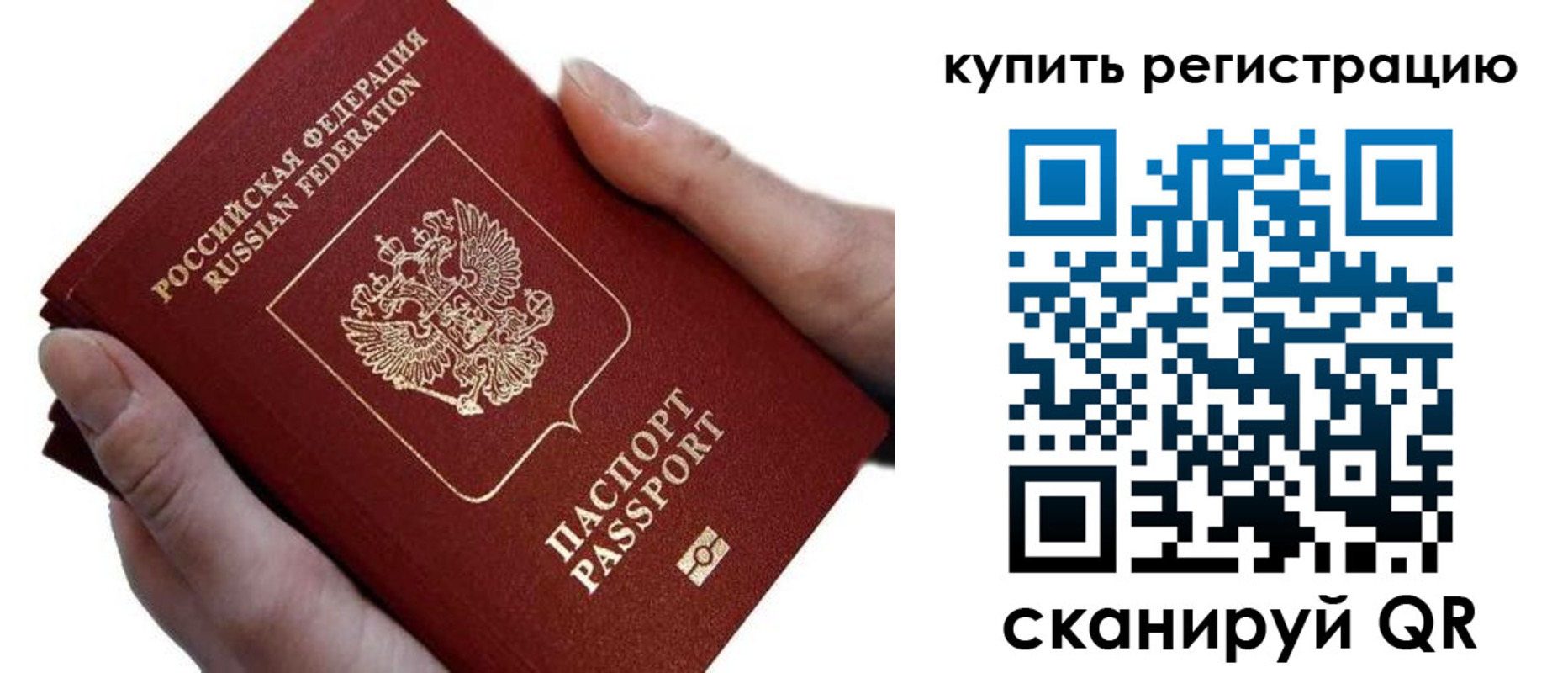 прописка для работы в Пикалёво