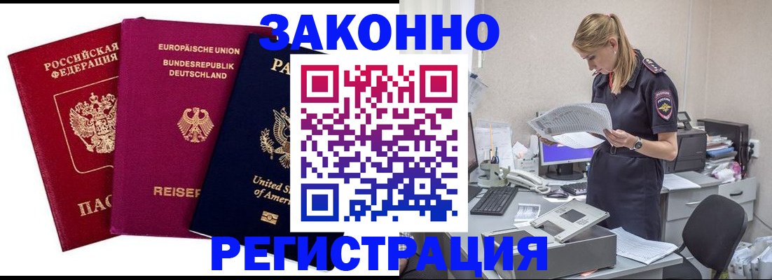 временная регистрация недорого в Пикалёво