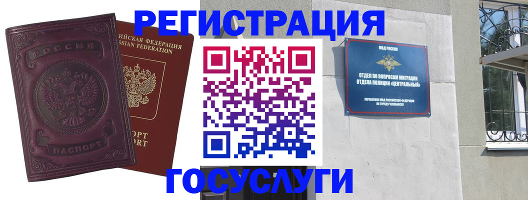 временная регистрация госуслуги в Пикалёво