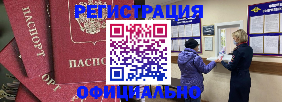 купить прописку в Пикалёво