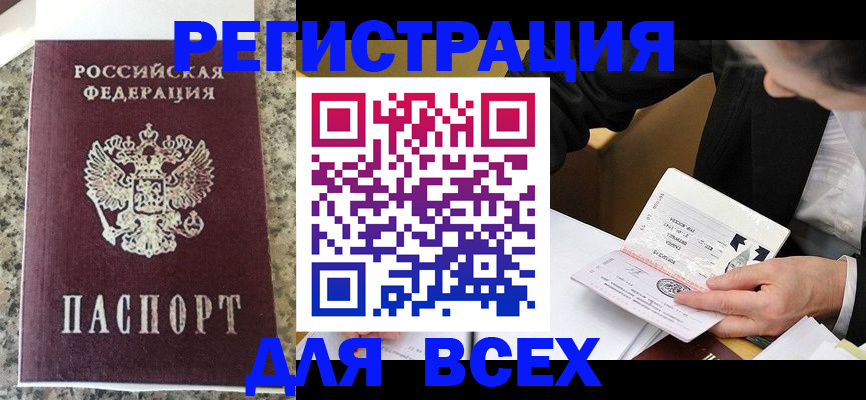 временная регистрация 2025 в Пикалёво