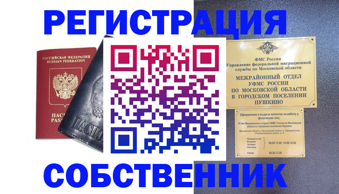 прописка ребенка в Пикалёво