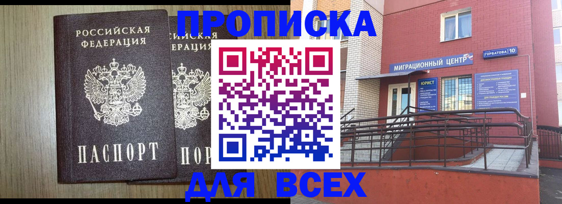 временная регистрация для всех в Пикалёво