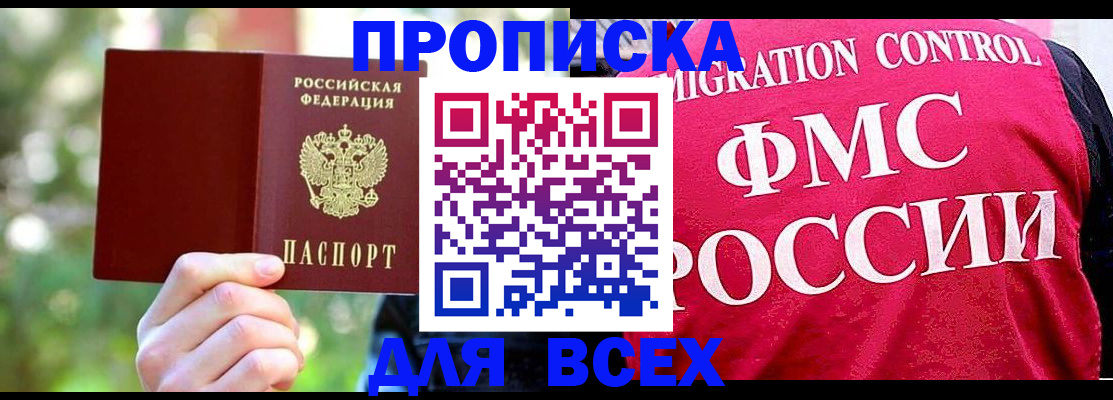 прописка для школы в Пикалёво
